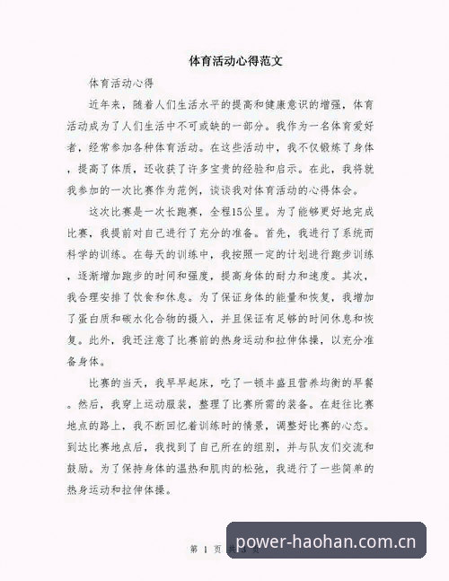 浩瀚体育手机版 资深用户分享:浩瀚体育手机版实战经验与使用心得