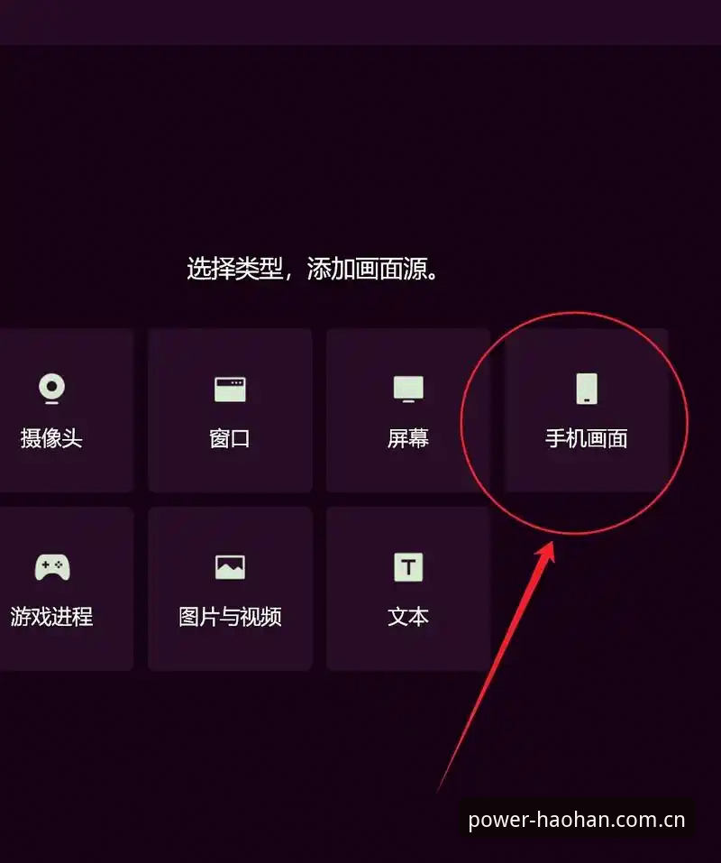 HAOHAN怎么用 HAOHAN怎么用?从下载到看直播的完整新手教程