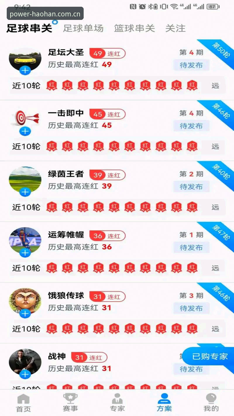 浩瀚体育手机下载安装教程 浩瀚体育手机下载安装教程:从官网入口到安卓版部署的深度分析