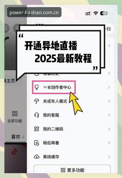 HAOHAN官方入口iOS版 HAOHAN官方入口iOS版安装教程:从下载到赛事直播全流程解析